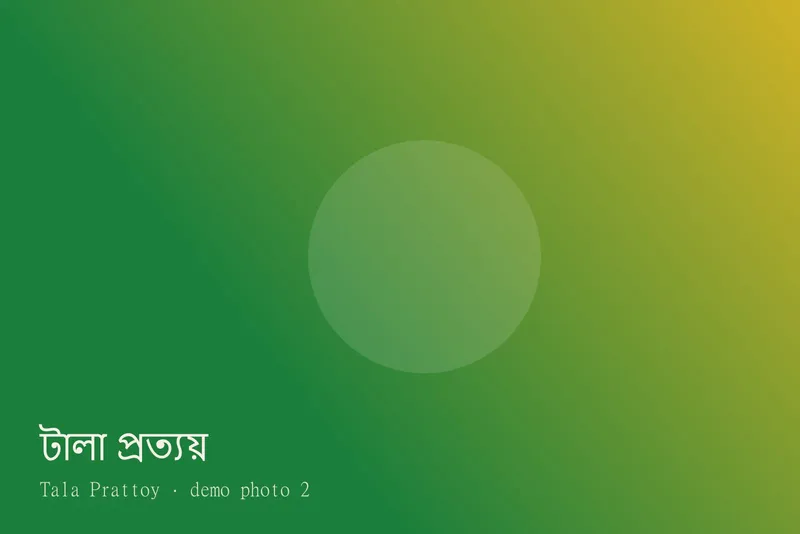 Tala Prattoy — ছবি 2