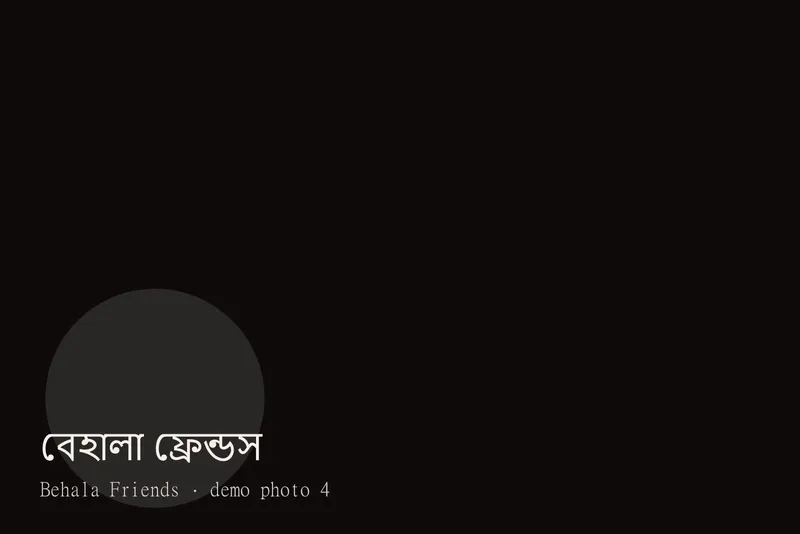 Behala Friends — Photos 4