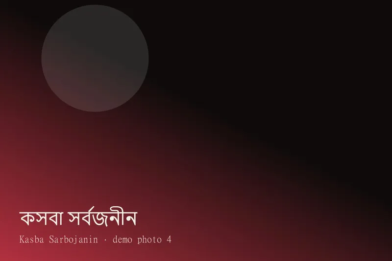 Kasba Sarbojanin — ছবি 4