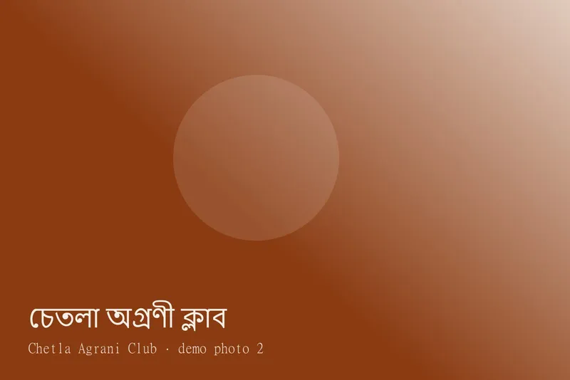 Chetla Agrani Club — Photos 2
