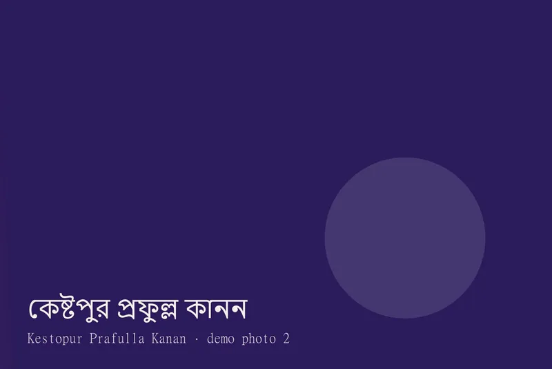 Kestopur Prafulla Kanan — Photos 2