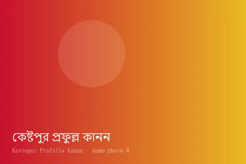 Kestopur Prafulla Kanan — Photos 4