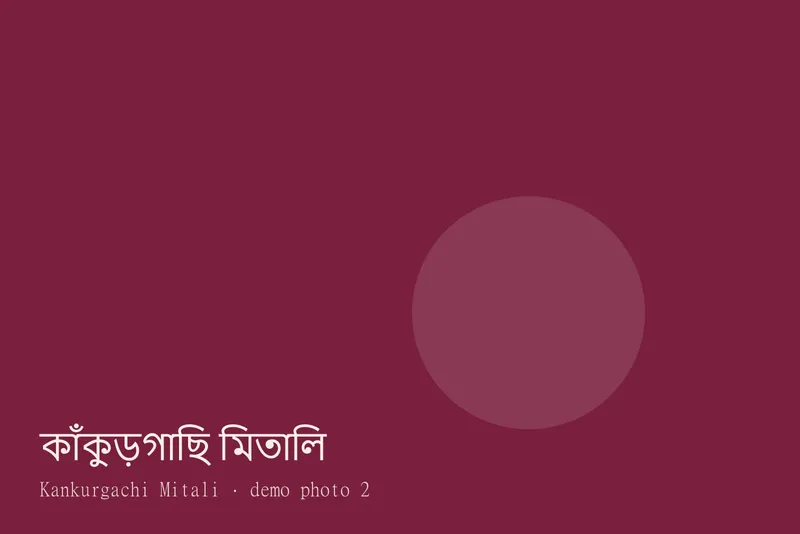 Kankurgachi Mitali — Photos 2