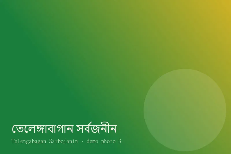 Telengabagan Sarbojanin — Photos 3