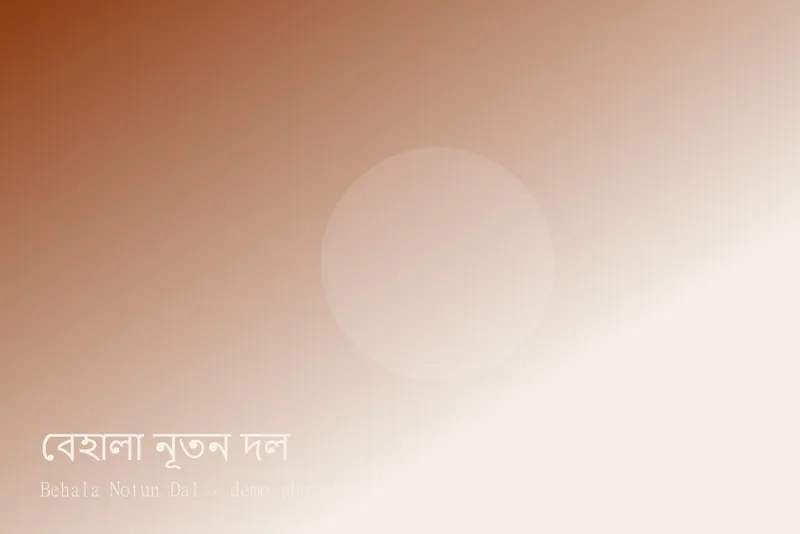 Behala Notun Dal — Photos 2