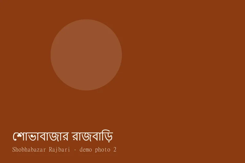 Shobhabazar Rajbari — Photos 2