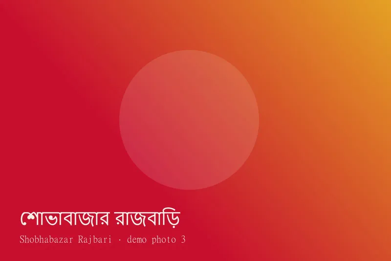 Shobhabazar Rajbari — Photos 3