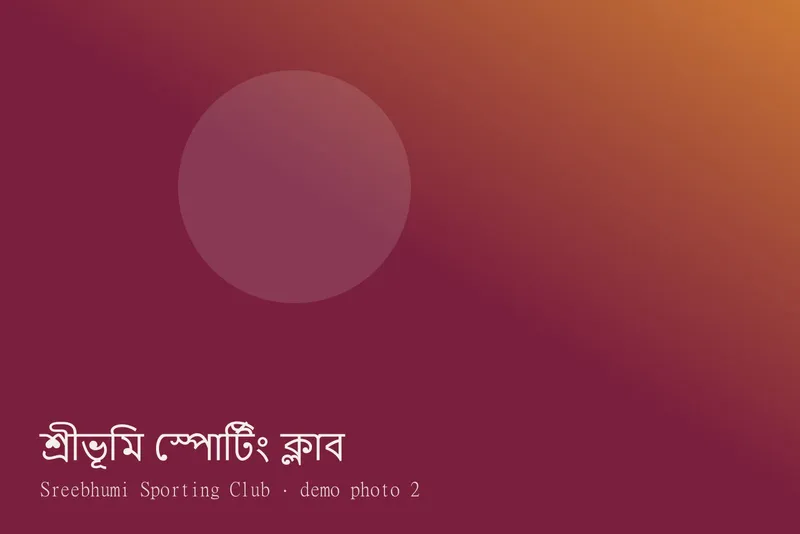 Sreebhumi Sporting Club — Photos 2