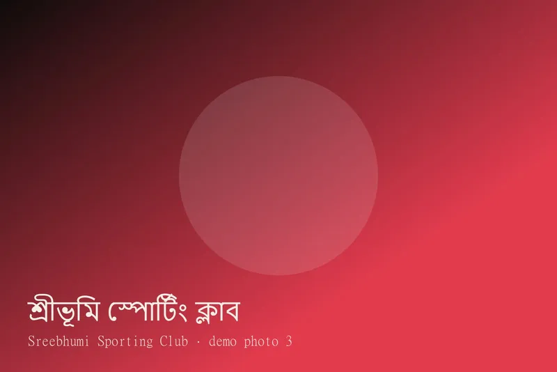 Sreebhumi Sporting Club — Photos 3