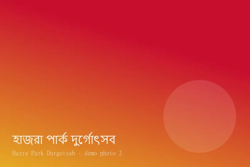 Hazra Park Durgotsab — Photos 2