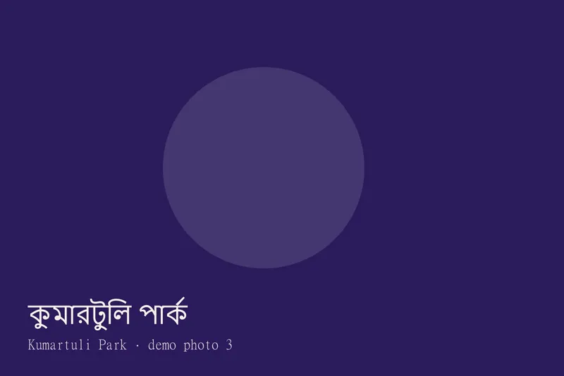 Kumartuli Park — ছবি 3